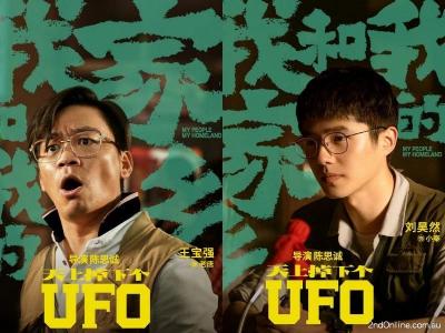 爆笑喜剧《我和我的家乡》高清在线观看！葛优黄渤王宝强吴京徐峥刘昊然沈腾马丽邓超佟丽娅