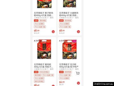 五芳斋肉粽限时特价$8.49！