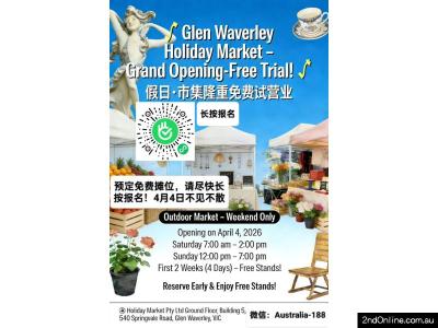 免费摆摊出闲置+赚外快的机会来了！