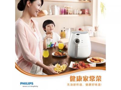 免费下载飞利浦空气炸锅中文官方正版食谱电子版