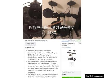 9.5成新的点子鼓