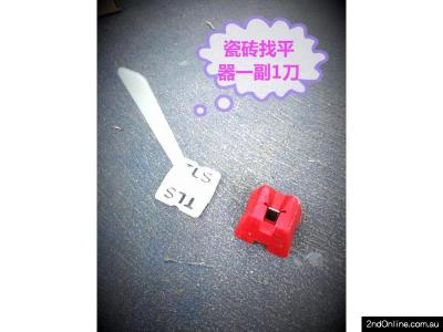 瓷砖找平器,压胶枪,砂纸,全新灯组,三插插座,十字卡。